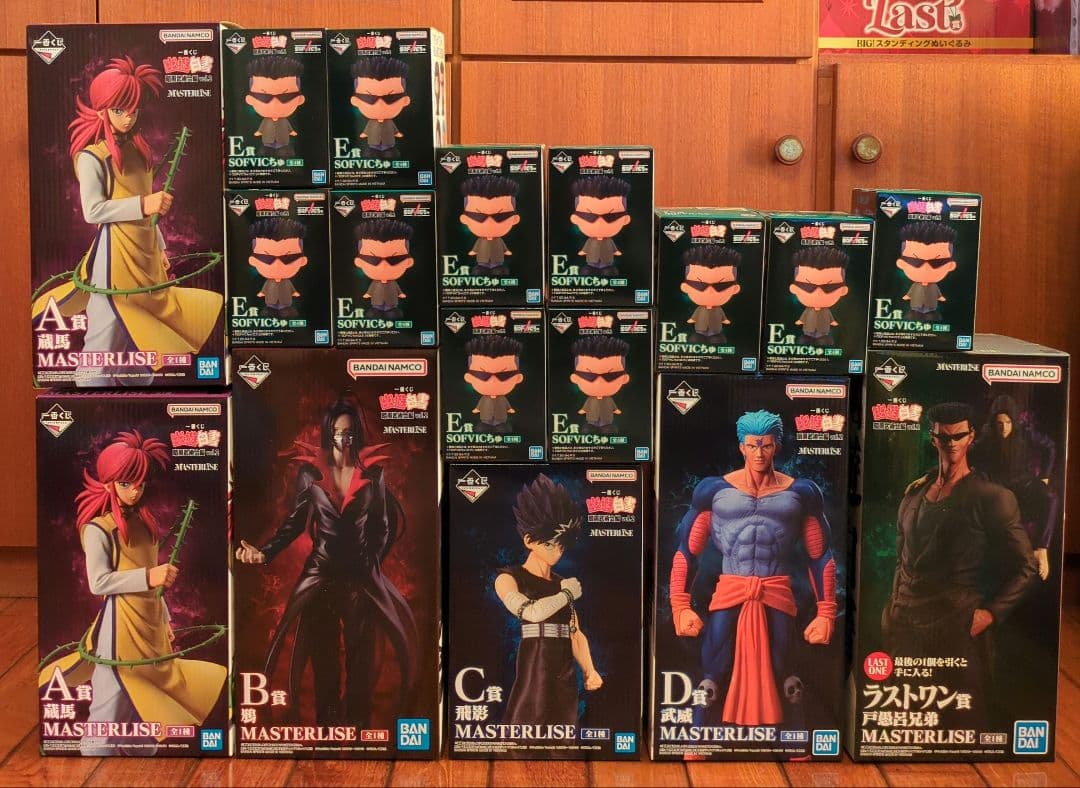 一番くじ 幽遊白書 暗黒武術会編Vol.2