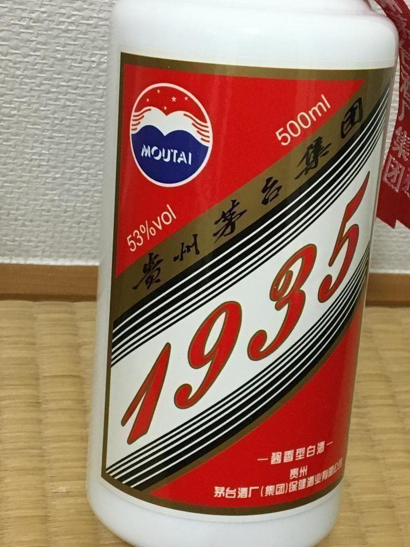 HS)茅台集団2012年制1935 紅色聖地53% 500ml*2本 醤香型白酒