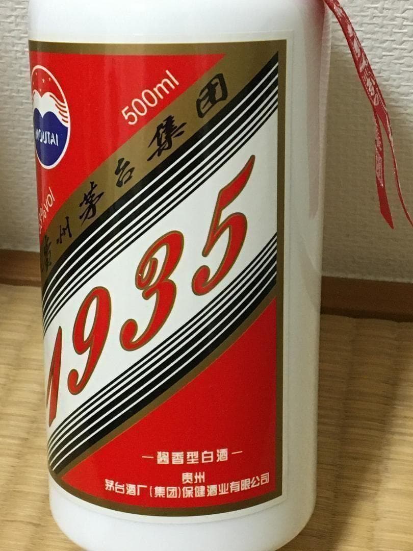 HS)茅台集団2012年制1935 紅色聖地53% 500ml*2本 醤香型白酒