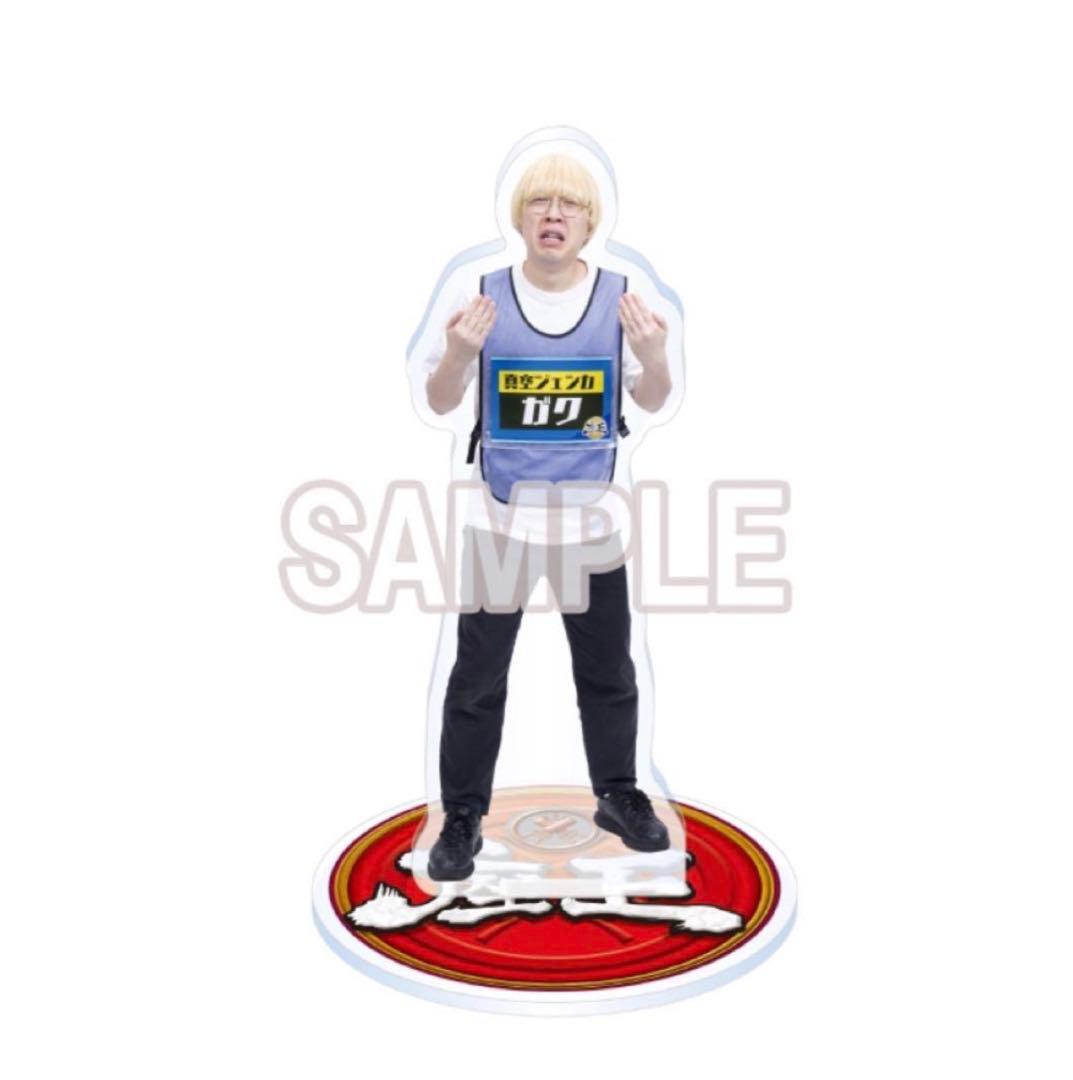 千原ジュニアの座王in日本武道館　芸人アクスタ　真空ジェシカガク