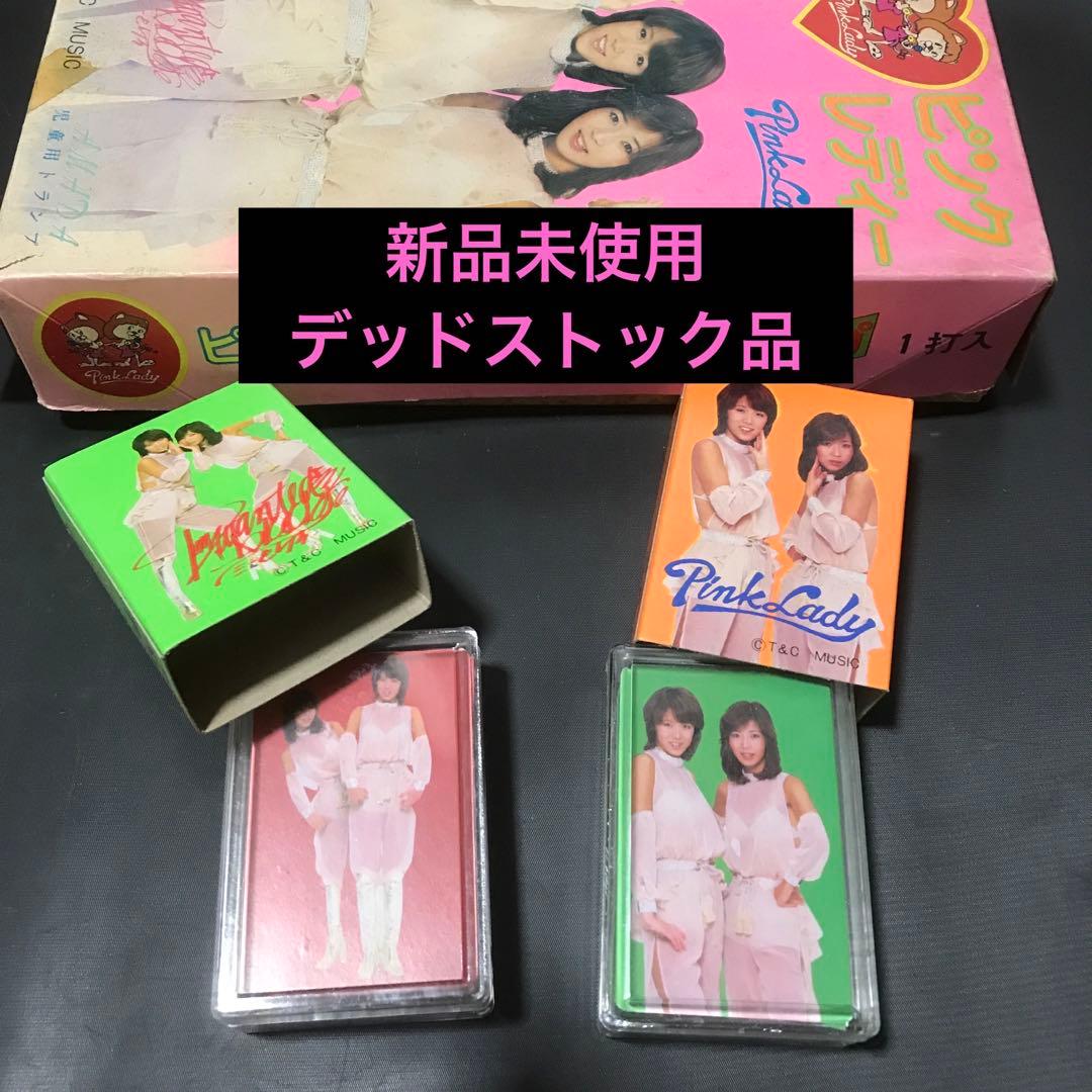最終値下げ 未使用❗️ピンクレディー　児童トランプ 2個　デッドストック
