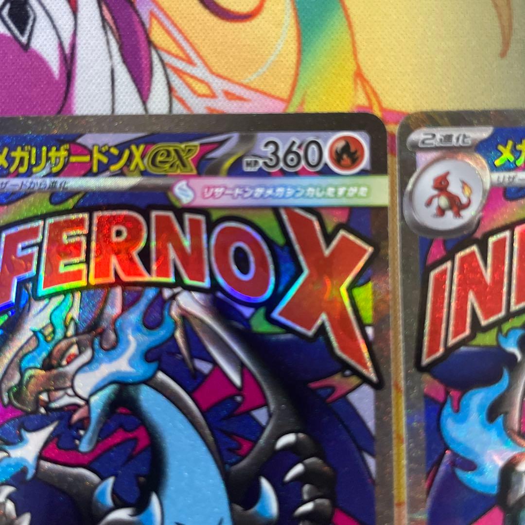 ✨美品！！メガリザードンMA✨二枚セット