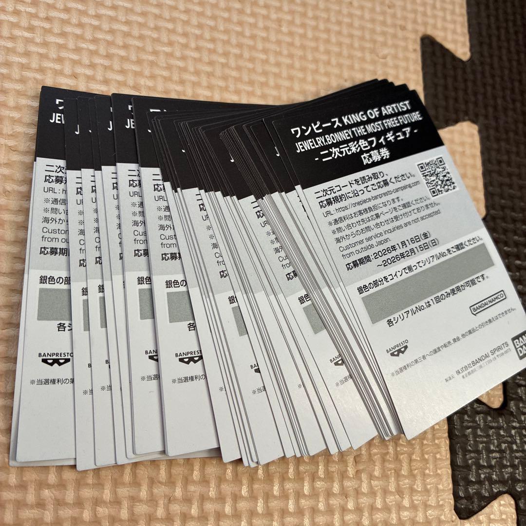 ONE PIECE バンプレスト　冬のキャンペーン　応募券　100枚