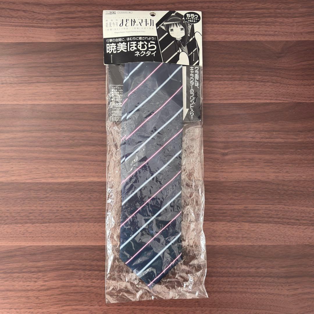 劇場版 魔法少女まどか☆マギカ 暁美ほむら ネクタイ