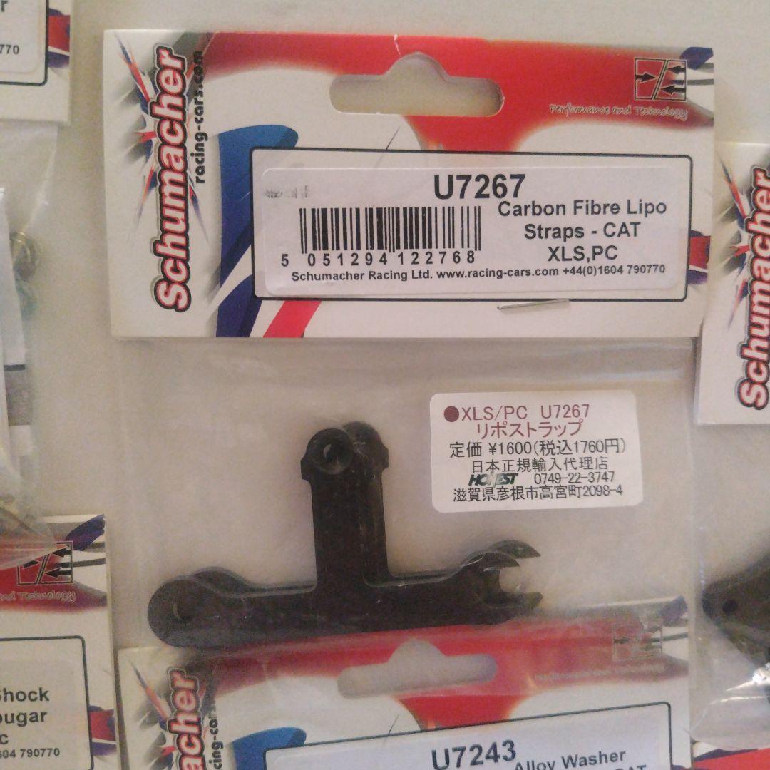 ホビーラジコン Schumacher Cougar Classic 2WD