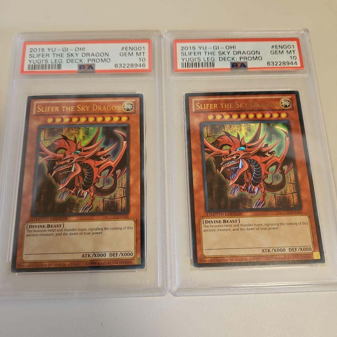 【PSA10】オシリスの天空竜 英語版 PSA10