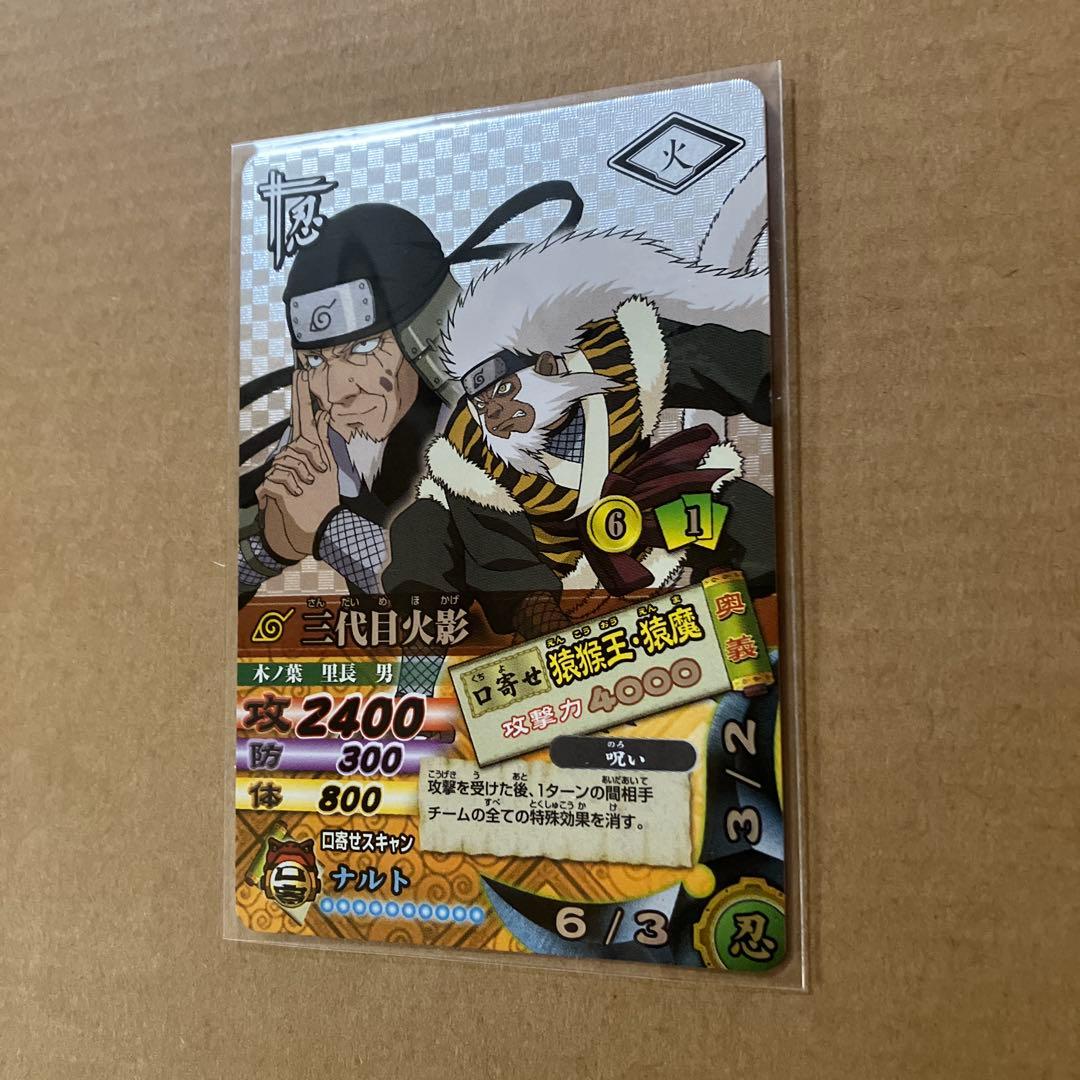 NARUTO データカードダス　ナルティメットカードバトル　三代目火影