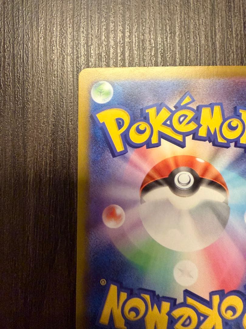 や*ん様 MUR メガリザードン