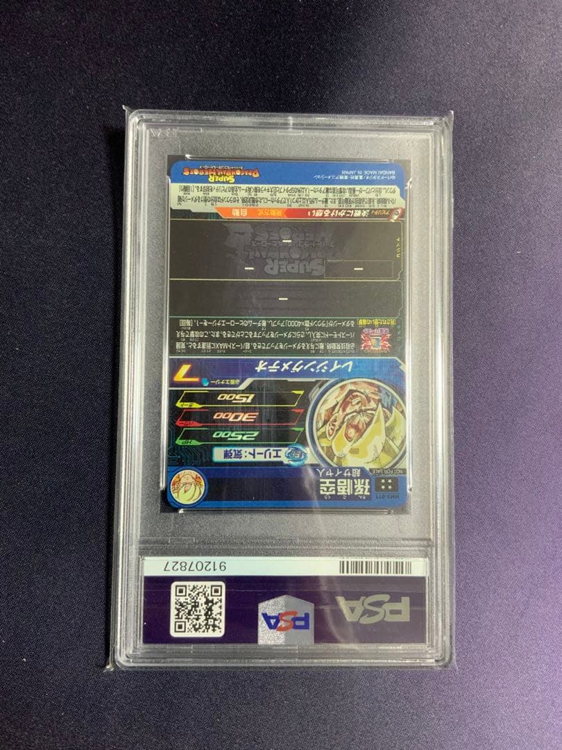 孫悟空 レイジングメテオ psa10 ドラゴンボール MM3-071