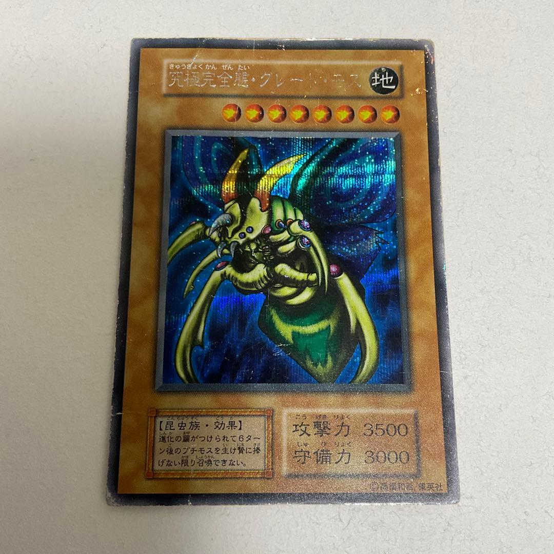 遊戯王　究極完全態グレートモス　初期　シークレット