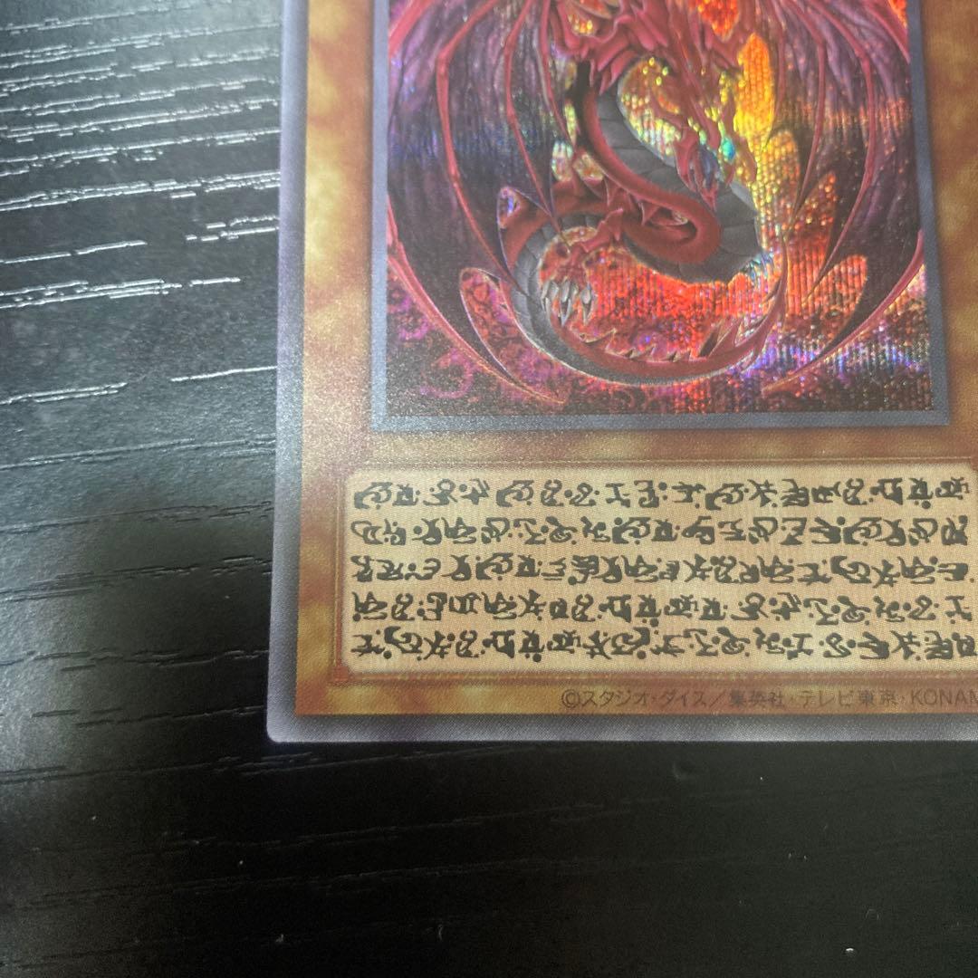 遊戯王OCG 神炎皇ウリア　原作ver.