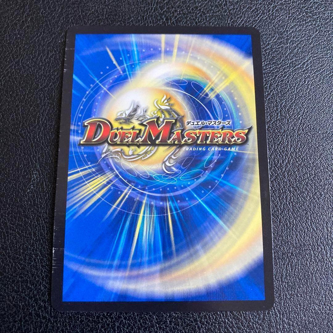 王闘竜皇 ボルシャック・ドラゴン 王道竜王ボルシャックドラゴン シークレット