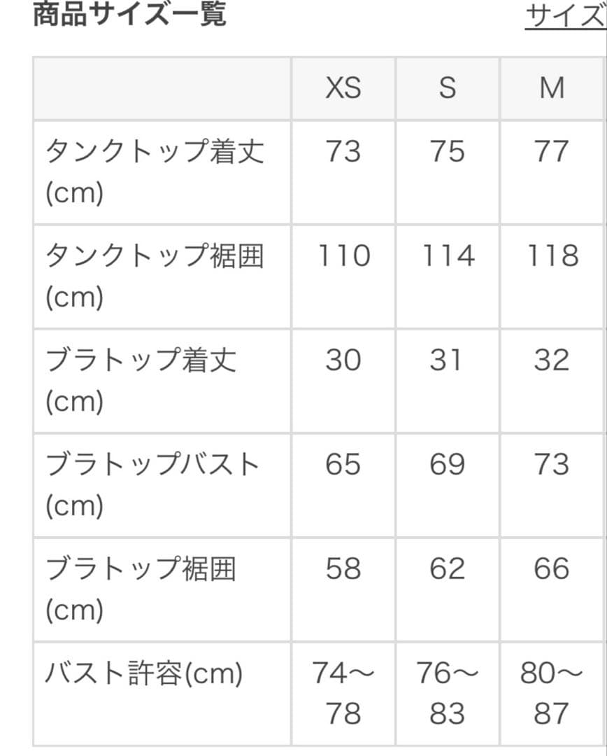 新品【SUKALA】フラワープリント タンクトップス&ブラトップ2点 LAVA