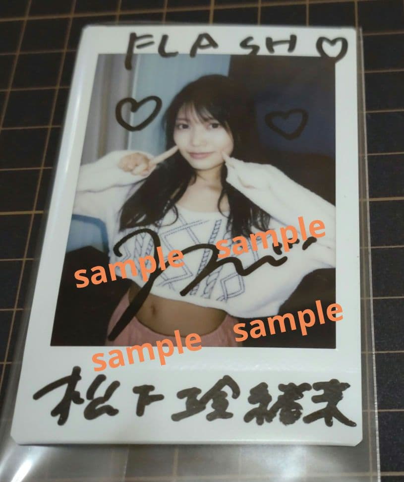 松下玲緒菜　直筆サイン入りチェキ　FLASH
