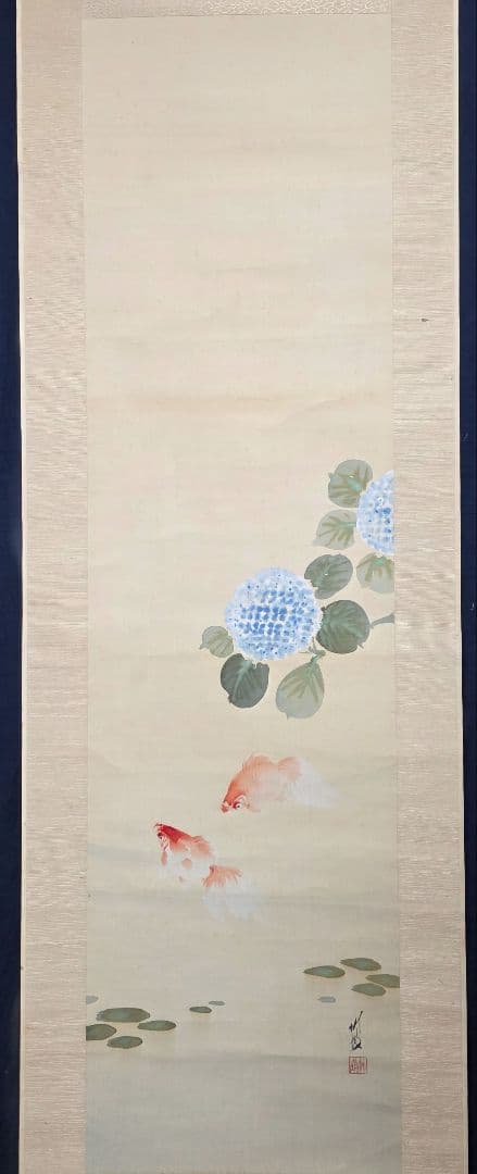 【紫陽花に金魚】尾竹竹坡 2725 共箱 掛け軸 肉筆 アジサイ