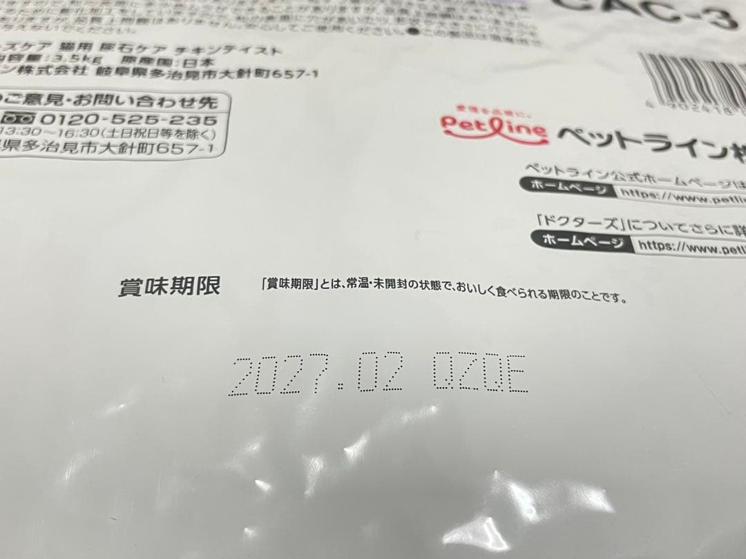 Dr's Care 尿石ケア チキン 3.5kg 猫