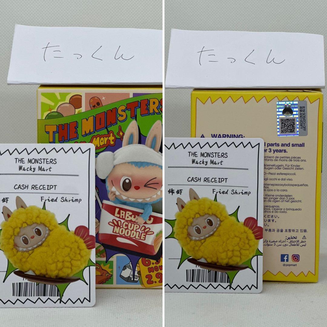 【完売品】 labubu Wacky Mart フィギュア ノーマルコンプリート