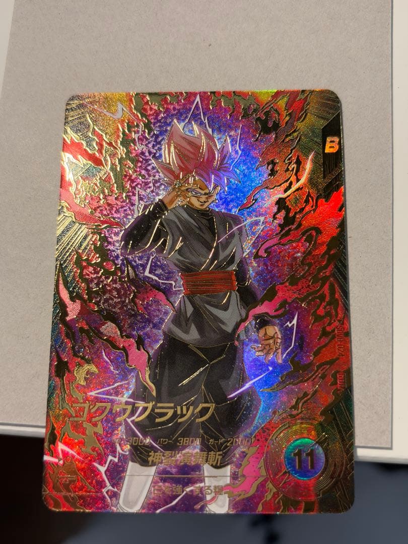 ドラゴンボール ダイバーズ SDV8-024 ゴクウブラック パラレル