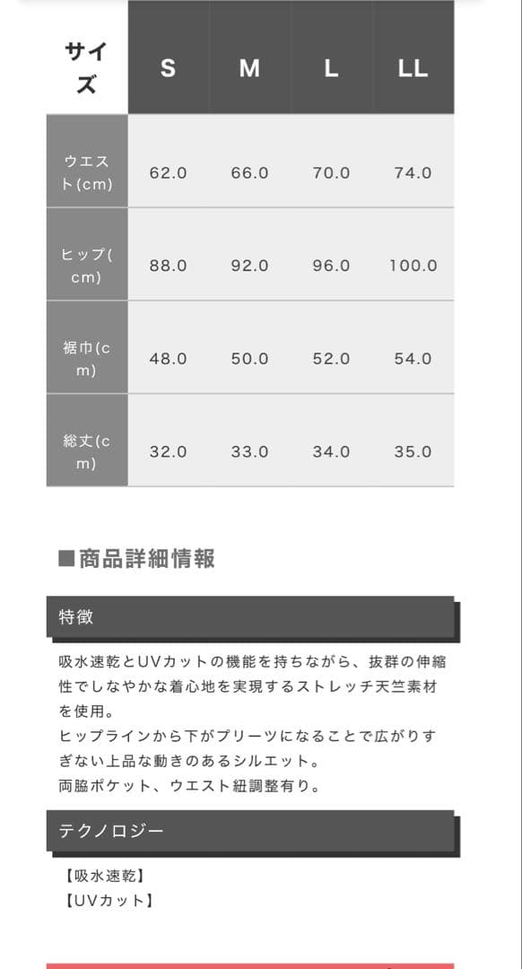 Admiral プリーツスカートMサイズ