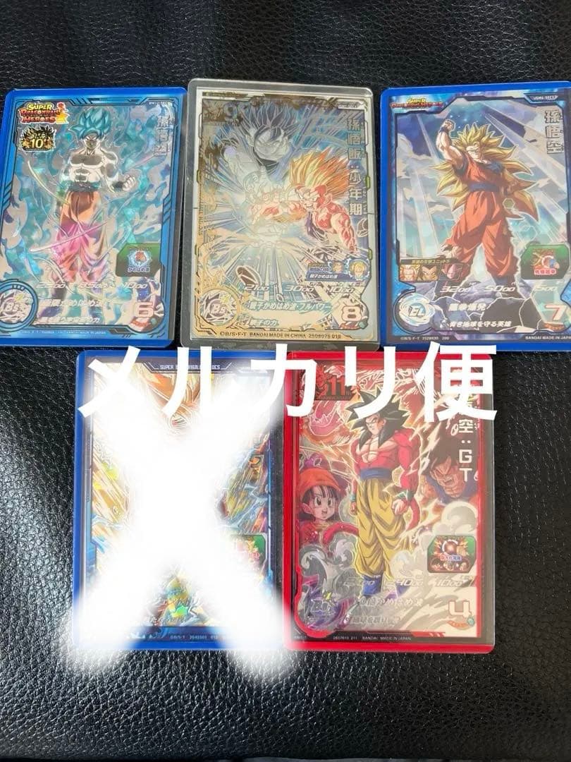 スーパードラゴンボールヒーローズ SEC 5枚セット　美品