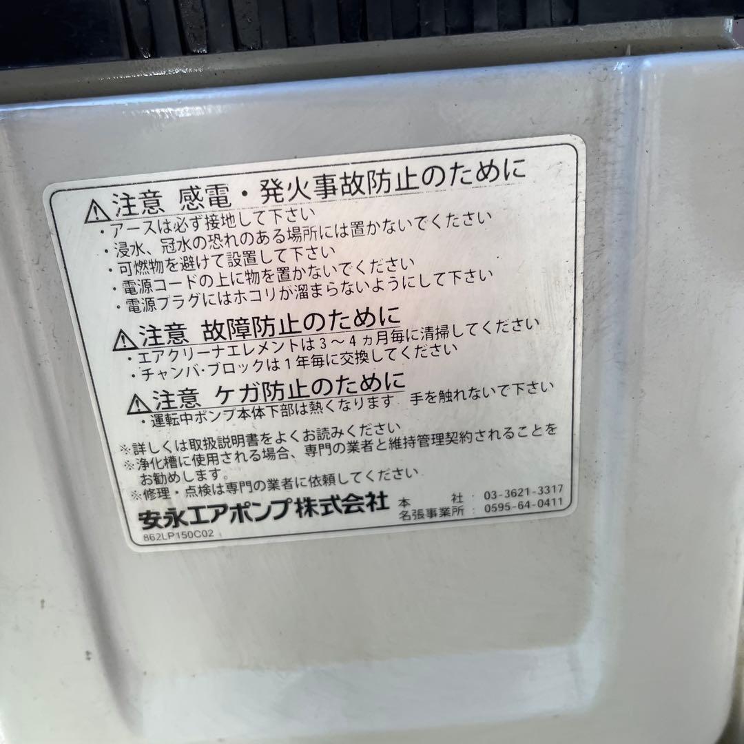 動作品　MP-70WY ブロワー　左散気　70L Ｌ 70リッター　浄化槽