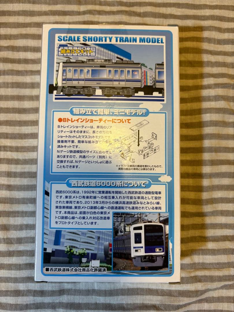 Bトレインショーティー 西武6000系