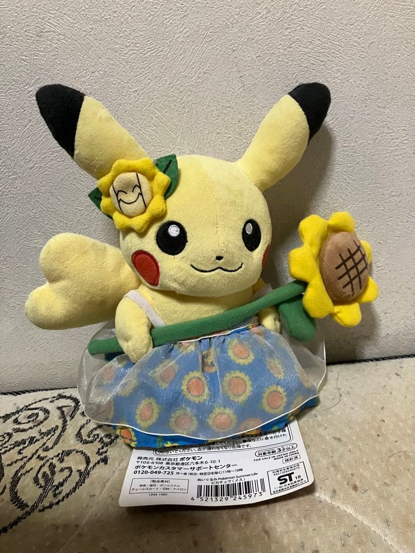 ポケットモンスター ポケモン サマーライフ ピカチュウ ぬいぐるみ
