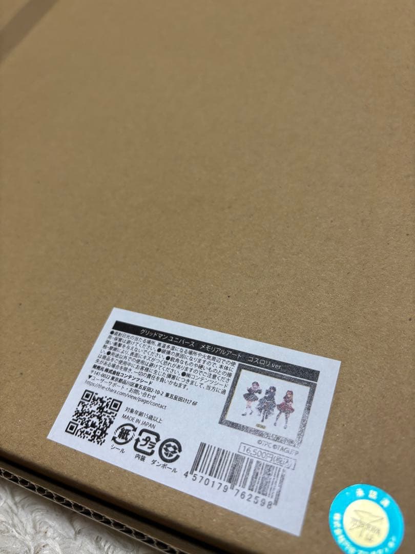 グリッドマン ユニバース メモリアルアート ゴスロリ ver. 新品　未開封