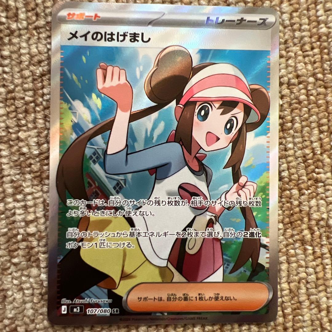 ポケモンカード ミュウV SR メイのはげまし SR その他