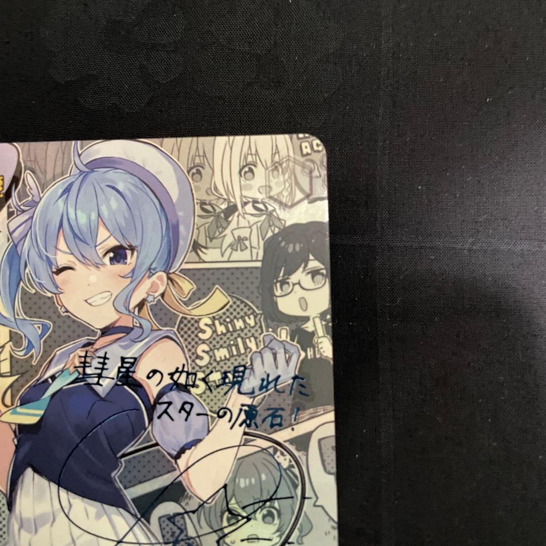 ヴァイスシュヴァルツ　ホロライブ　星街すいせい　輝くステージへ　sp