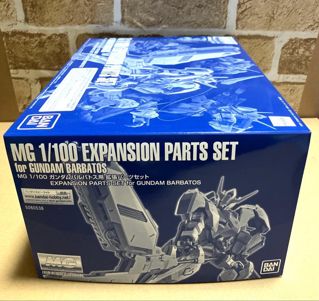 MG 1/100 GUNDAM BARBATOS 拡張パーツセット☆新品未開封