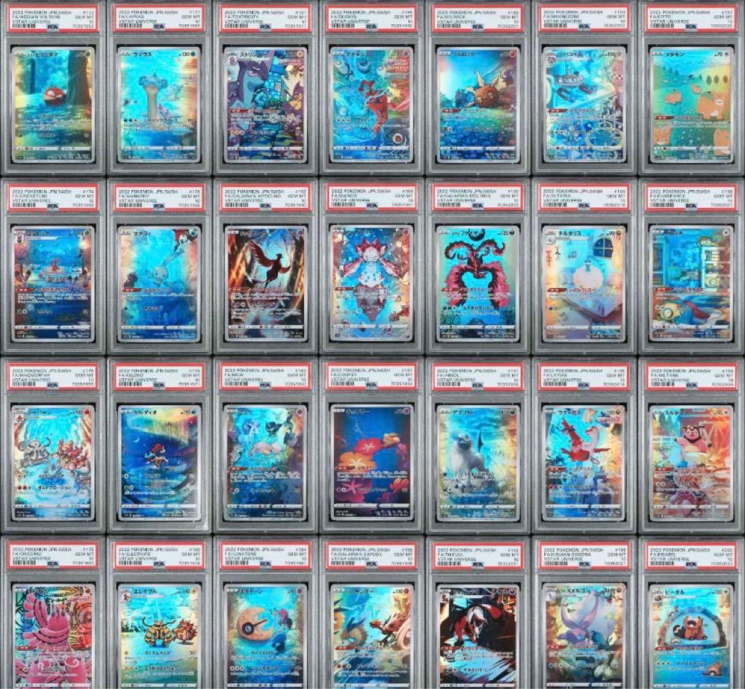 ポケモン　VSTARユニバースAR37種PSA10コンプリートセット