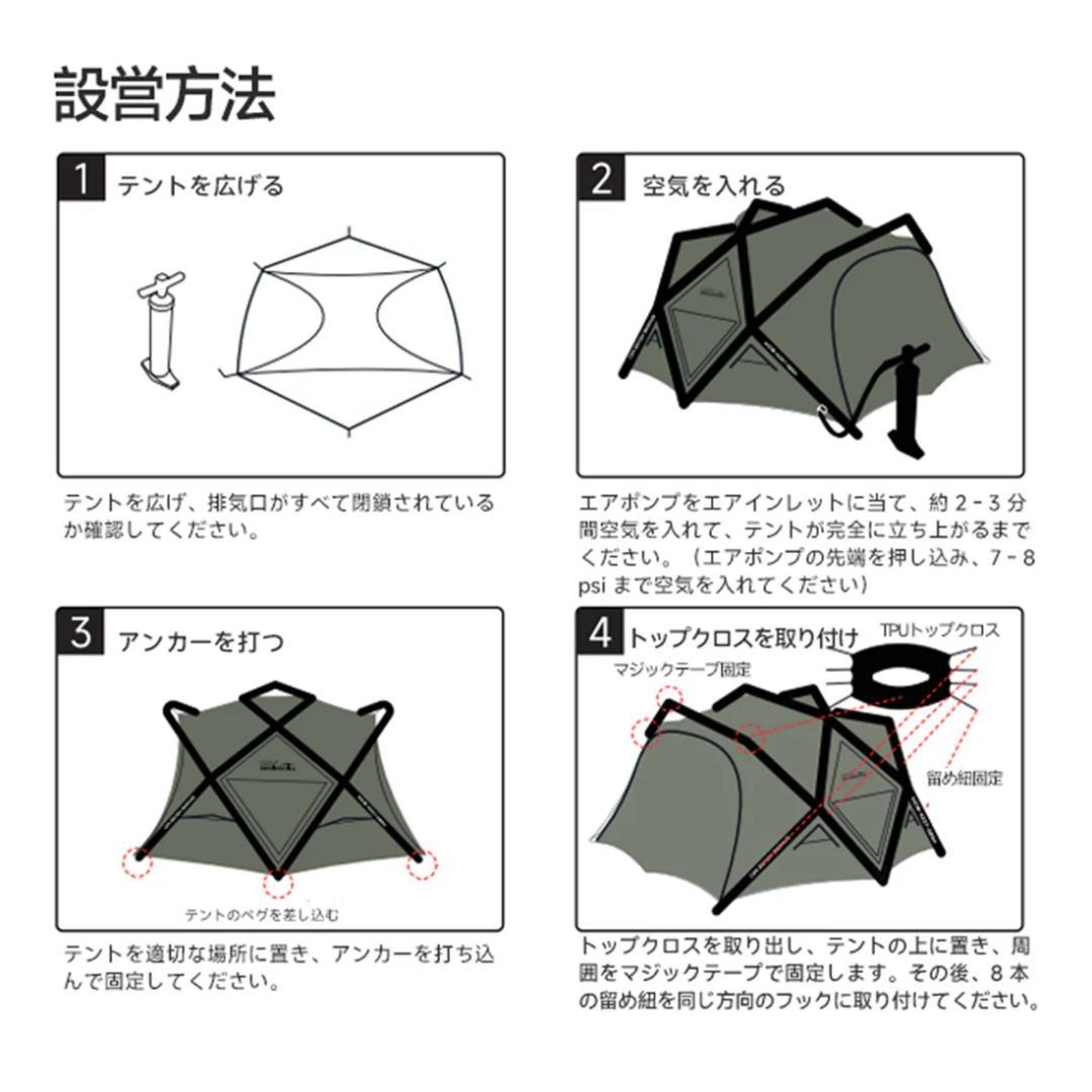 GOOUTSPRINGHILL エアドームテント アーミーグリーン エアーテント