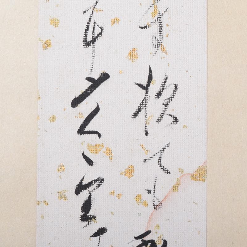 掛軸　大徳寺　大綱宗彦筆　「瓢箪和歌」　共箱　C　7720A