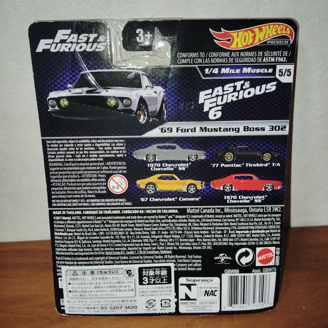 ホットウィール ワイルドスピード 1/4 MILE MUSCLE