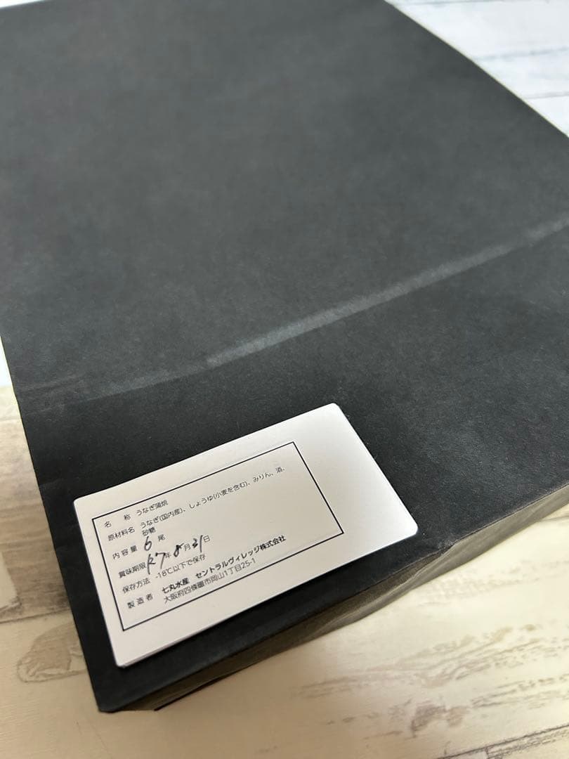 ［特大鰻］［国産うなぎ］［特大6尾］三河一色産　鰻　炭焼き