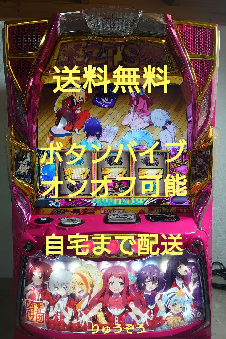 スマスロ実機 ゾンビランドサガ