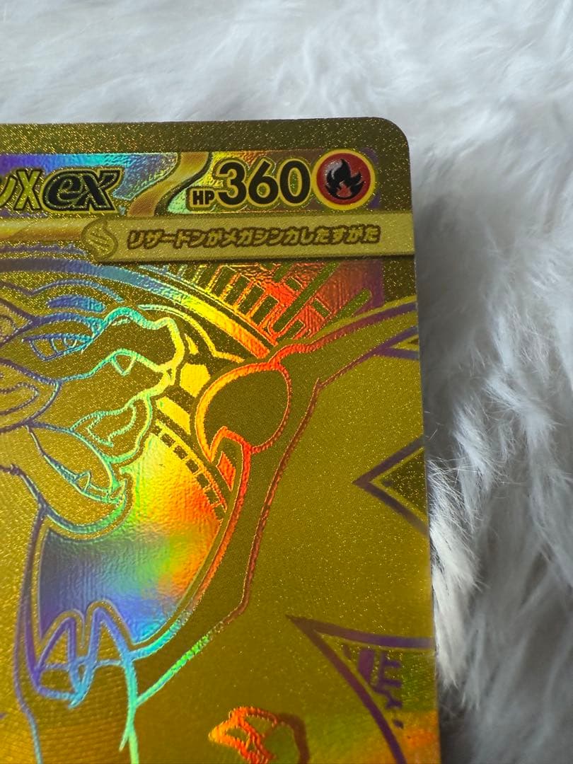 【未使用】メガリザードンXex MUR [M2 110/080]