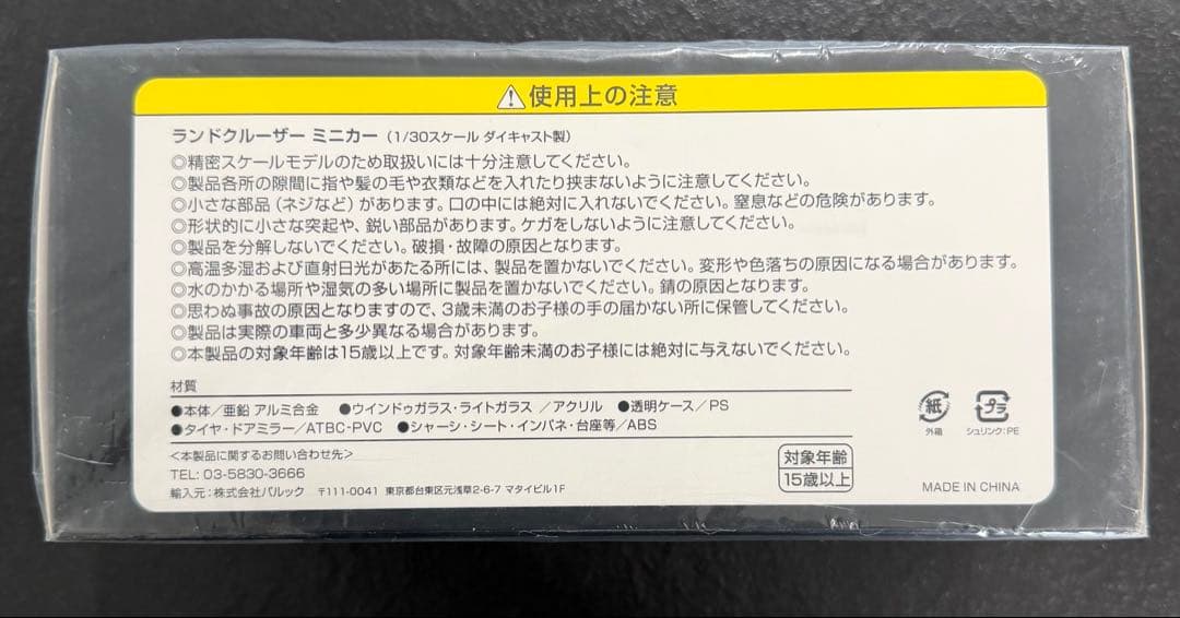 トヨタ ランドクルーザー300 カラーサンプル　ブラック