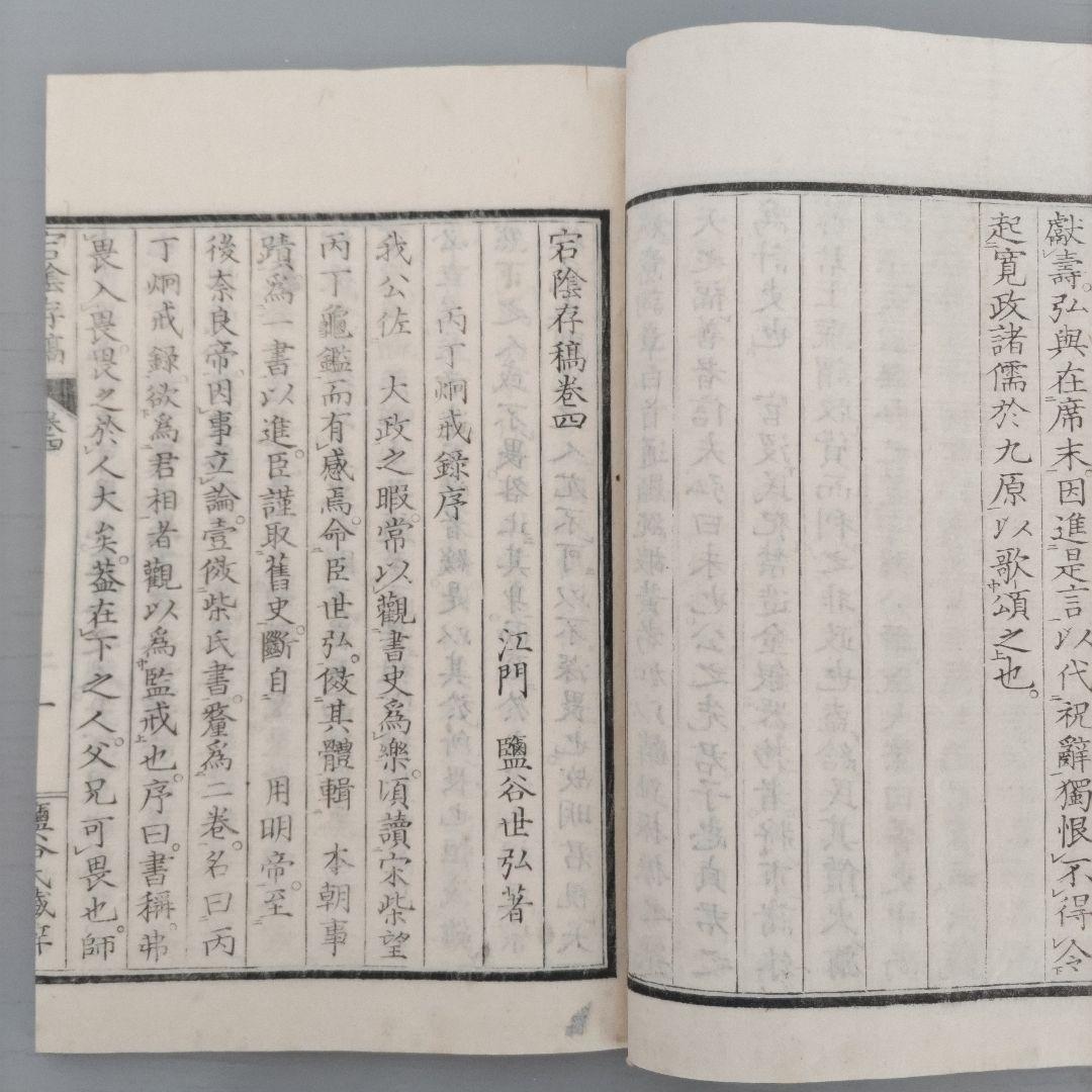 明治古書 古文書 儒学者「宕隂存稿 楽 射 御 書」明治3年出版 4冊美品