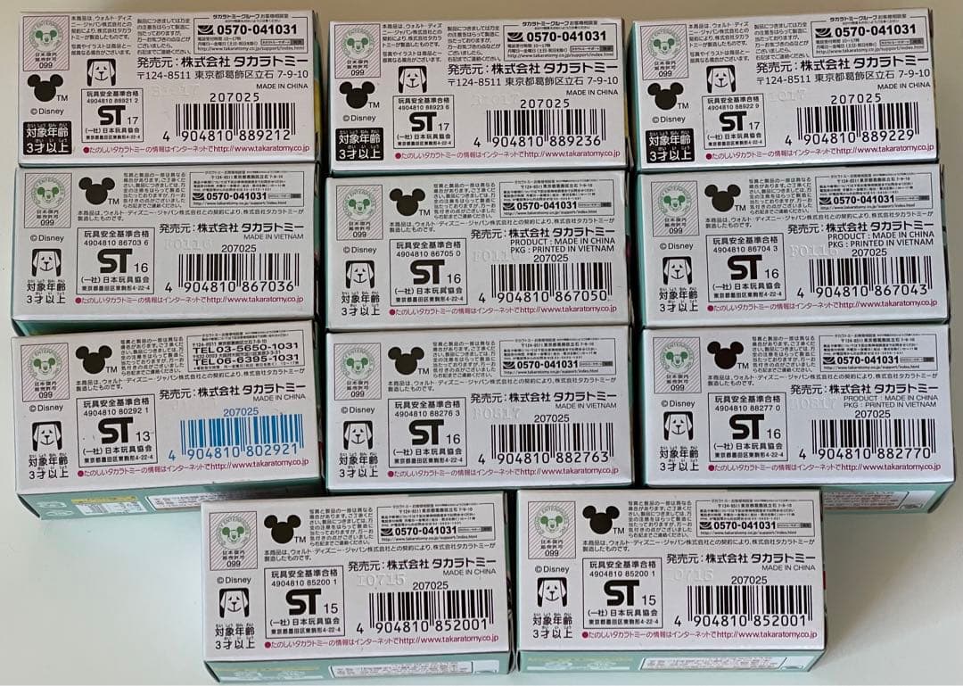 トミカ　ディズニーモータース　セブンイレブン特別仕様車