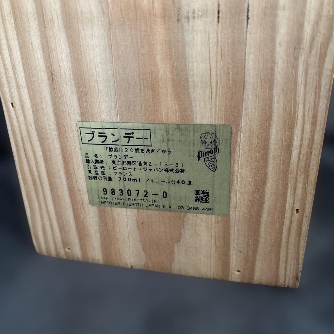 未開封　バ アルマニャック 1963 バロン ガストン ルグラン