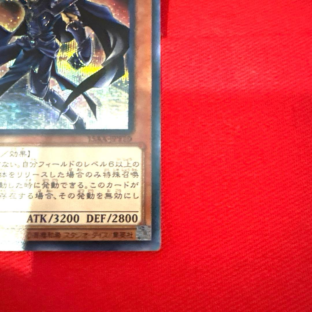 遊戯王 黒の魔法神官 トレカ シークレットレア アテム デュエルモンスターズ 闇