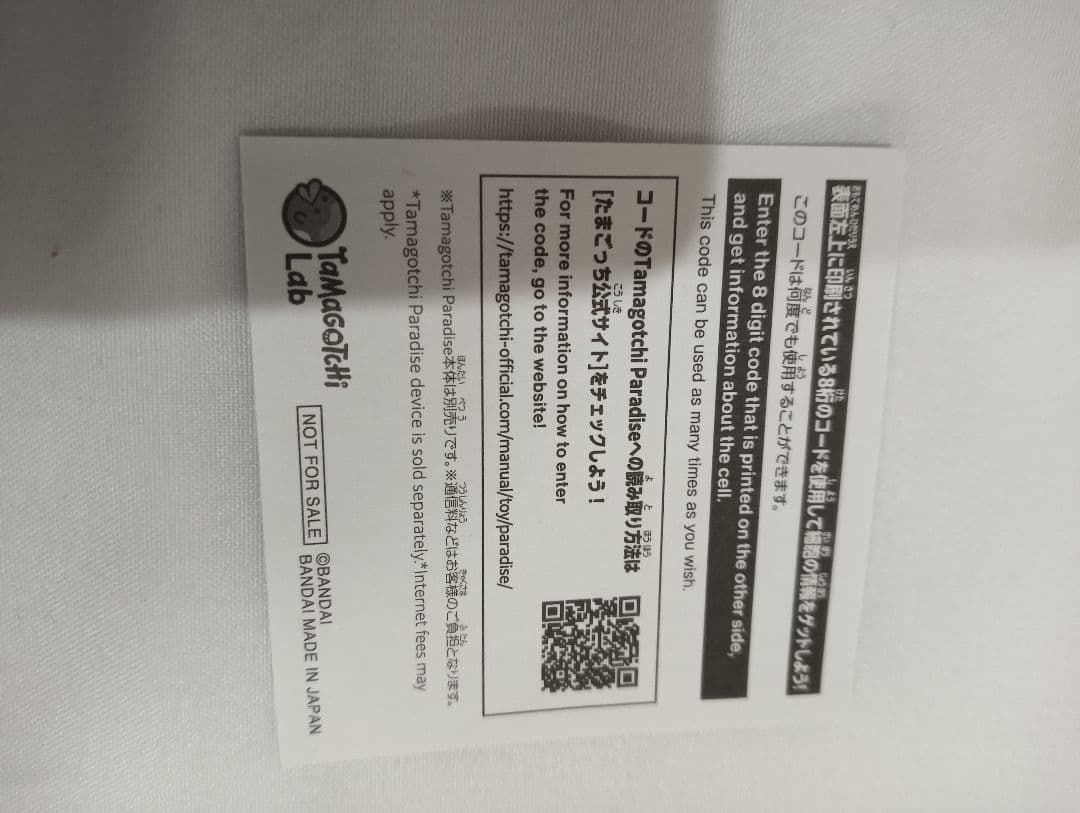 たまごっちパラダイスPurple Skyしなこ&竹下☆ぱらだいすスペシャルセット