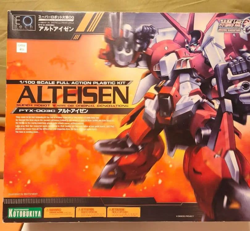 コトブキヤ　アルトアイゼン　1/100