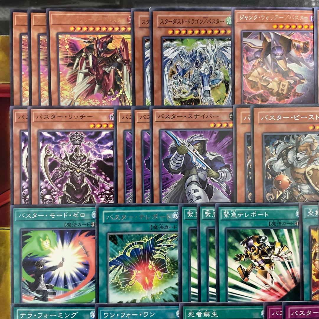 本格構築 ／バスターデッキ スターダストドラゴン／バスター バスターモード
