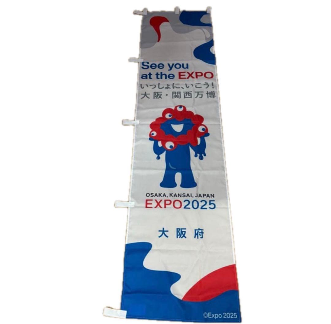 レア　非売品　ミャクミャク　のぼり　旗2025 大阪関西万博　ラスト1点