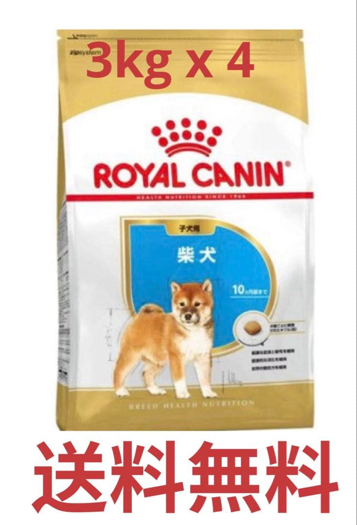  CANIN -柴犬子犬用　3kg x4袋　(生後10カ月齢まで)