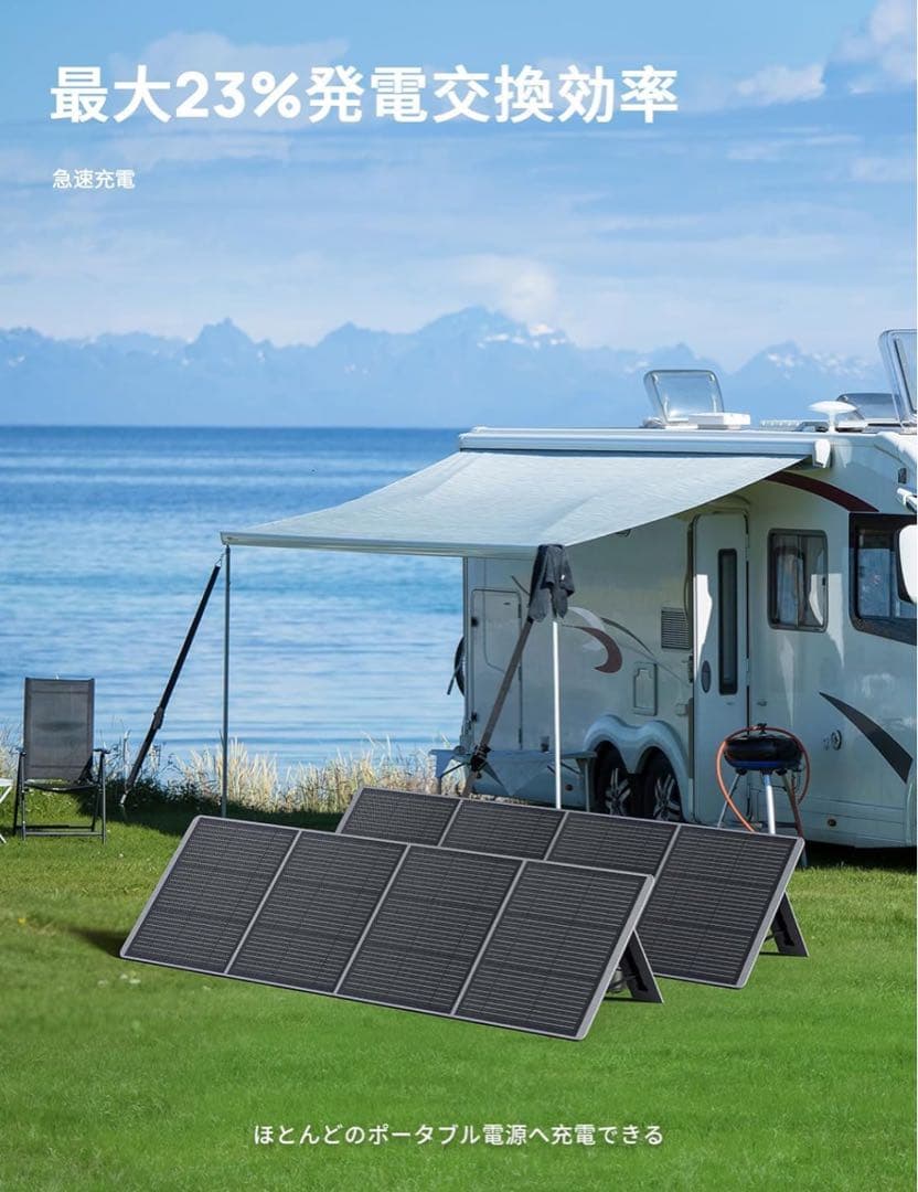AFERIY 200W ソーラーパネル　折りたたみ