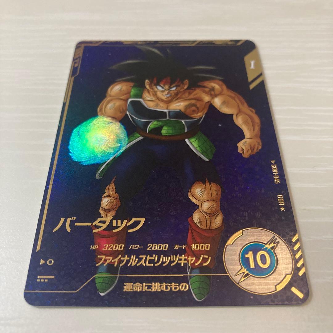 ドラゴンボールスーパーダイバーズ　SDV1-045 GDRバーダック　パラレル